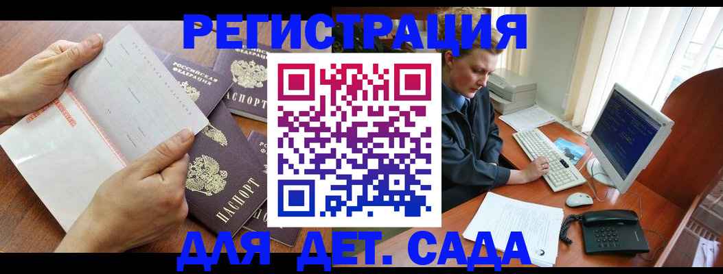 прописка от собственника в Лисках