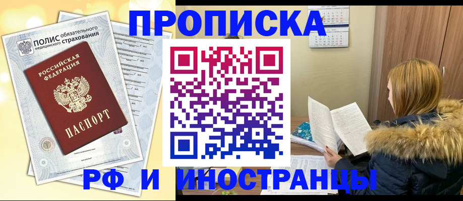 где прописаться в Лисках