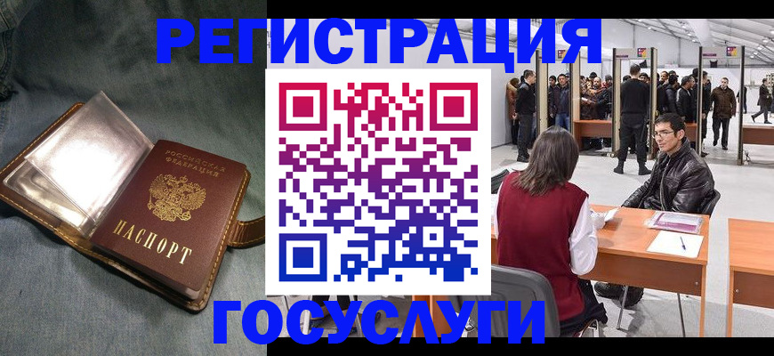 прописка ребенка в Лисках