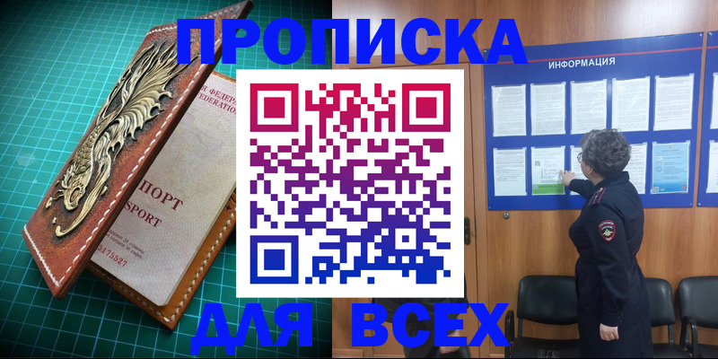 прописка иностранных граждан в Лисках