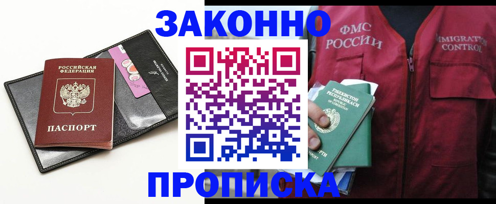 временная регистрация собственник в Лисках