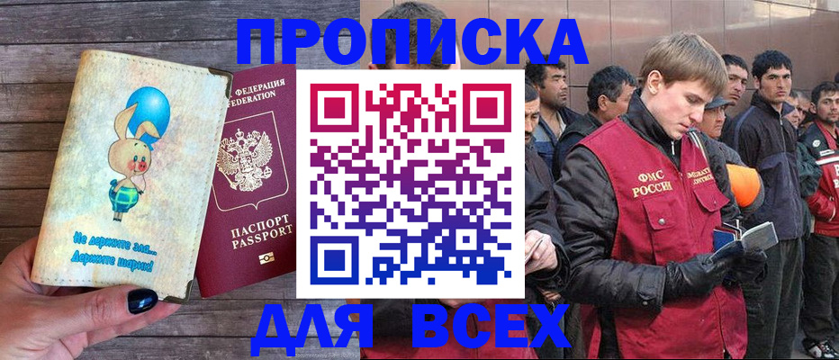 временная регистрация госуслуги в Лисках